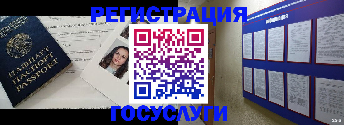 временная регистрация для всех в Кушве