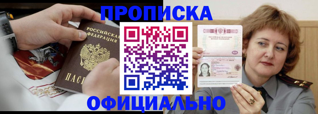 временная регистрация надежно в Кушве