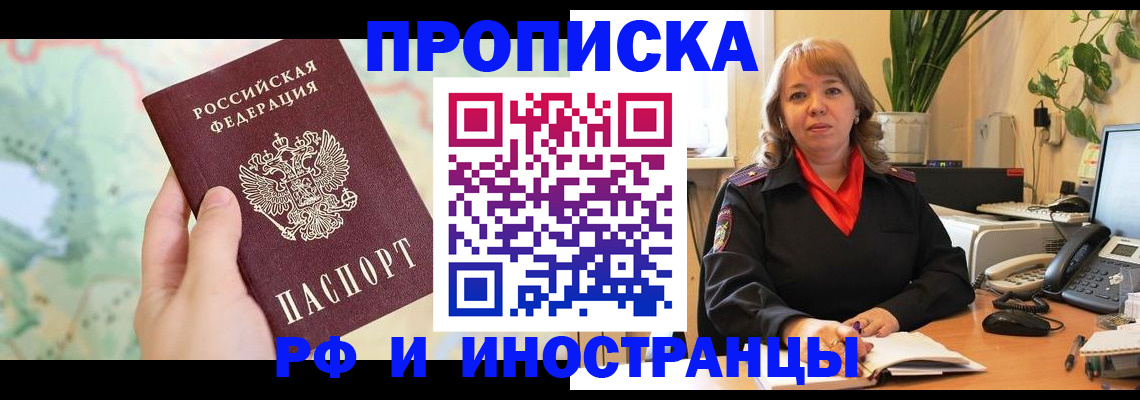прописка для школы в Кушве